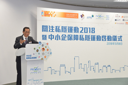 圖2：香港個人資料私隱專員黃繼兒先生在「關注私隱運動2018」暨中小企保障私隱運動啟動儀式上致歡迎辭。