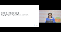「安全使用WhatsApp及社交平台」講座：Meta 亞太區私隱及數據政策總監楊秀玲女士