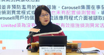 Carousell用戶的個人資料遭未獲准許的擷取的調查報告 (21-12-2023)