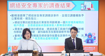 香港數碼港管理有限公司資訊系統遭勒索軟件攻擊的調查報告