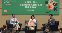 「探討學生網絡欺凌和『起底』現象」講座