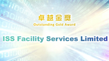 私隱之友嘉許獎2023卓越金獎機構 - ISS Facility Services Limited