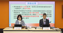 光雅珠寶貿易有限公司及愛飾管理有限公司資料外洩事故調查報告