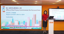 私隱專員公署2024年工作總結