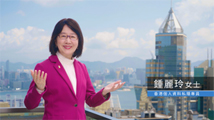 個人資料私隱專員公署機構短片