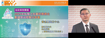 良好數據管治：私隱之友嘉許獎得主經驗分享會 — 香港基因組中心高級經理（基礎設施及資訊保安）戴智堅先生