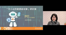 私隱專員公署 + 生產力局中小企數據安全培訓系列