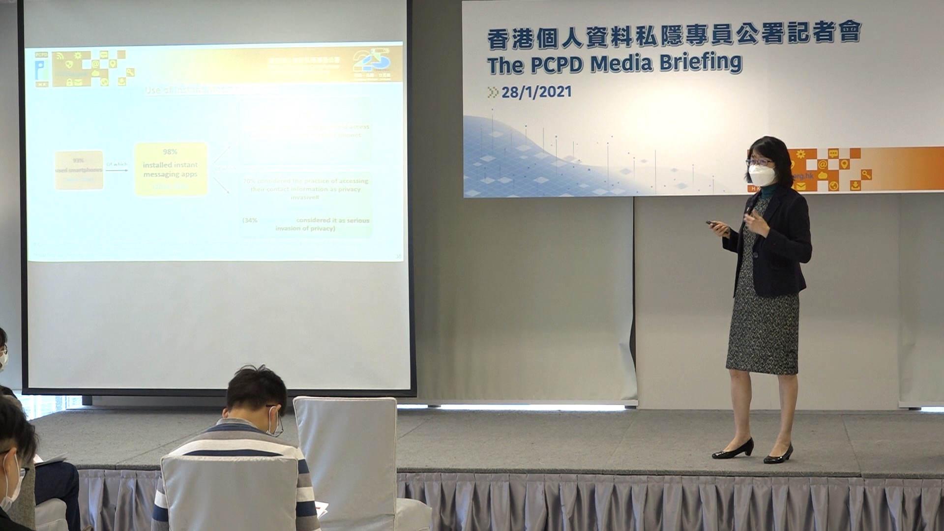 私隱專員公署公布一項有關保障個人資料私隱的調查報告