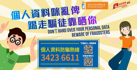 大專生防騙動畫短片