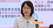 《數碼時代的私隱保障：比較十大網購平台的私隱設定》報告 (01-06-2023)