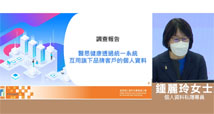 醫思健康透過統一系統 互用旗下品牌客戶的個人資料的調查報告 (14-11-2022)