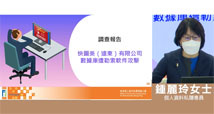 快圖美（遠東）有限公司數據庫遭勒索軟件攻擊的調查報告 (14-11-2022)