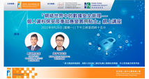 私隱專員公署署理首席個人資料主任（合規及查詢）郭正熙先生