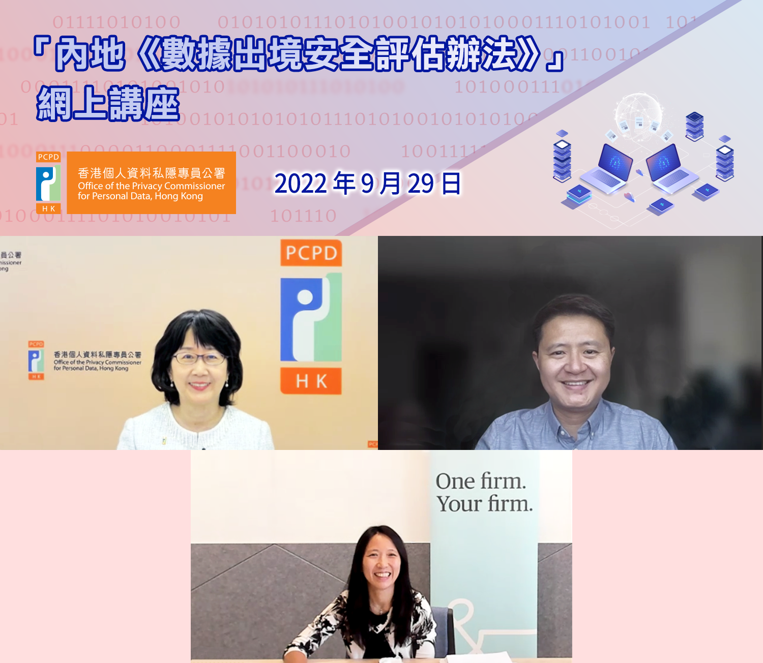 了解内地法規